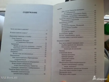 Hogyan viselkednek a szolgáltatás az ortodox templom, amikor jött az első alkalommal