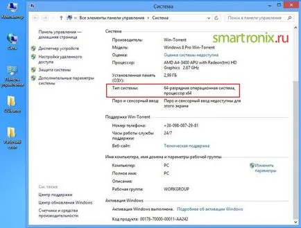 Hogyan találom meg a rendszert, hogy megállapítsa a bitmélységet bites Windows XP, Windows 7, Windows 8 (bit mélység) Hogyan találom meg a rendszert, hogy megállapítsa a bitmélységet bites Windows XP, Windows 7, Windows 8