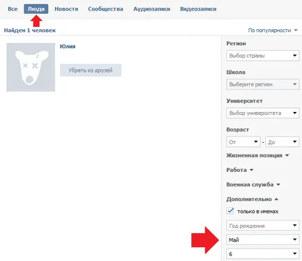Honnan tudod, hogy a születési dátum felhasználó VKontakte (tanulni) Hogyan találjuk meg a kor és a születési dátum a felhasználó VKontakte