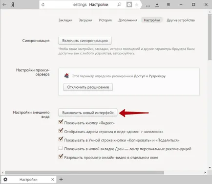 Hogyan vissza a régi változat Yandex Browser