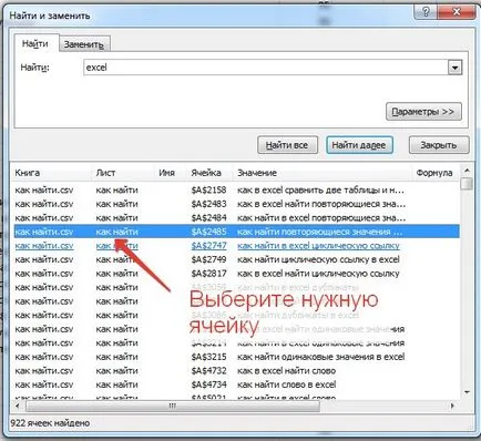 Hogyan excel talál egy szót vagy kifejezést MS Office Excel - számítógépes munka és tippeket - (kifejezés) Hogyan excel talál egy szót vagy kifejezést MS Office Excel - munka a számítógépes utasítás és tippek -