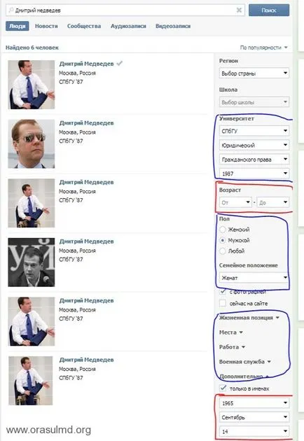 Hogyan találjuk meg a rejtett születésnapját VKontakte honlapján tippeket