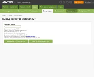 Hogyan működik Advego