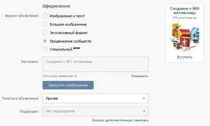 Hogyan, hogy szabadítsa fel csoport VKontakte