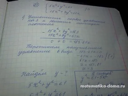 Hogyan lehet megoldani matematikai DPA