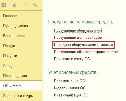 Hogyan tegyük a számlájára az alap eszközei