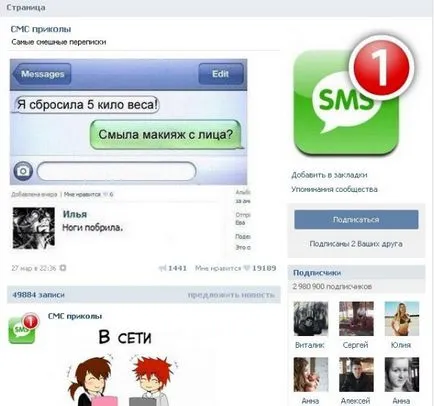Hogyan, hogy szabadítsa fel csoport VKontakte