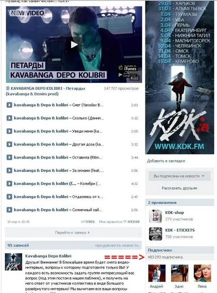 Hogyan, hogy szabadítsa fel csoport VKontakte