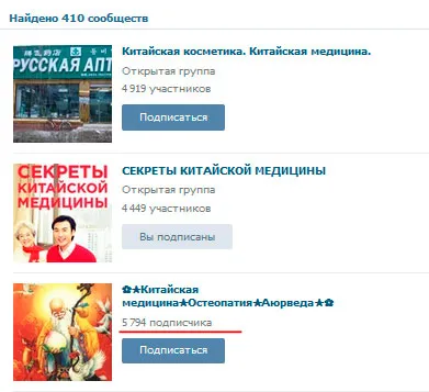 Hogyan válasszuk ki a csoport nevét, (köz) vkontakte, online üzleti (név) Hogyan válasszuk ki a csoport nevét, (köz) vkontakte, online üzleti