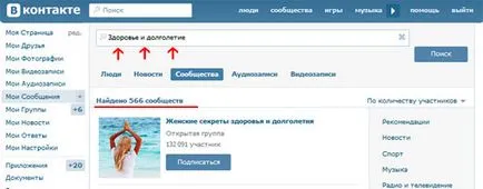 Hogyan válasszuk ki a csoport nevét, (köz) vkontakte, online üzleti (a csoport nevét VKontakte) Hogyan válasszuk ki a csoport nevét, (köz) vkontakte, online üzleti