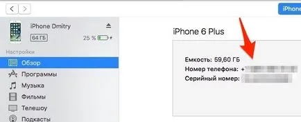 IPhone és iPad tudni a telefonszámát, minden a ipad