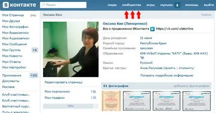 Hogyan válasszuk ki a csoport nevét, (köz) vkontakte, online üzleti (a csoport nevét VKontakte) Hogyan válasszuk ki a csoport nevét, (köz) vkontakte, online üzleti
