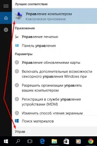 Hogyan lehet engedélyezni rendszergazda fiók a windows 10, a számítógép próbababa