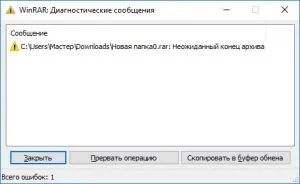 Hogyan javítja a sérült rar archívum