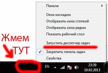 Hogyan kell hívni a feladatkezelő