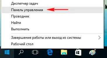 Hogyan lehet engedélyezni a touchpad egy laptop számítógép windows 7, 8, 10