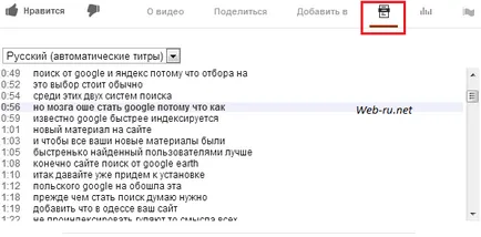 Hogyan lehet engedélyezni felirat a YouTube-on, és nézni őket automatikus feliratokat YouTube - ez vicces
