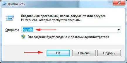 Hogyan lehet engedélyezni a Feladatkezelő tiltva a Windows 7 rendszergazda, számítógép segítségével (engedélyez) Hogyan lehet engedélyezni a Feladatkezelő tiltva a Windows 7 rendszergazda, számítógép segítségével