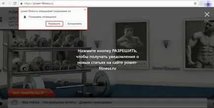 Hogyan lehet engedélyezni és letiltani a push-up észre oldalamon