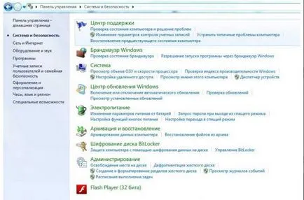 Hogyan lehet visszaállítani a számítógépet, ha nem töltődik be (helyreállítása) Hogyan lehet visszaállítani a számítógépet, ha ez nem terhelt