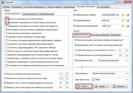 Hogyan be- vagy kikapcsolja a számítógépet a menetrend - Encyclopedia of windows 7 (számítógép) Hogyan be- vagy kikapcsolja a számítógépet egy menetrend - windows 7 Enciklopédia