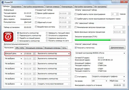 Hogyan be- vagy kikapcsolja a számítógépet a menetrend - Encyclopedia of windows 7 (használat) Hogyan be- vagy kikapcsolja a számítógépet egy menetrend - windows 7 Enciklopédia