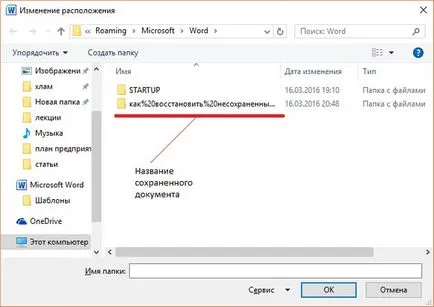 Hogyan lehet visszaállítani a dokumentum szó, ha nem tartja