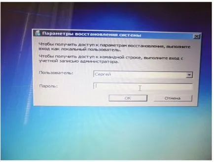 Hogyan lehet visszaállítani a számítógépet, ha nincs betöltve (rendszer) Hogyan lehet visszaállítani a számítógépet, ha ez nem terhelt