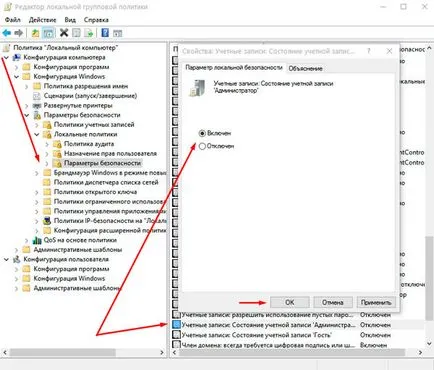 Hogyan lehet engedélyezni egy rendszergazdai fiókot windows blog Ildar Mukhutdinova