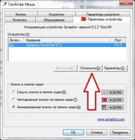 Hogyan lehet engedélyezni a touchpad egy laptop
