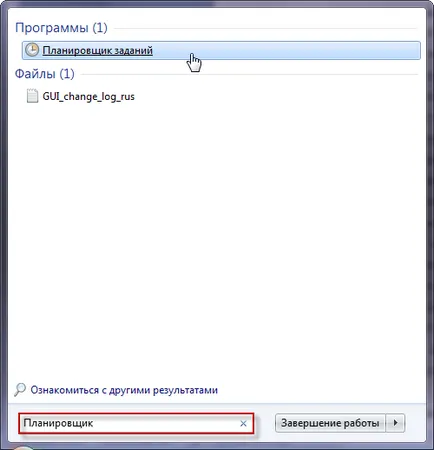 Hogyan be- vagy kikapcsolja a számítógépet egy menetrend - windows 7 Encyclopedia (helyzet) Hogyan be- vagy kikapcsolja a számítógépet egy menetrend - windows 7 Enciklopédia