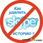 Hogyan kell megváltoztatni a jelszót a Skype-on (Skype) Hogyan kell megváltoztatni a jelszót a Skype-on
