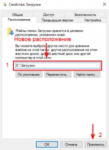 Csakúgy, mint Windows 10 mozgatni a letöltési mappát egy másik meghajtóra