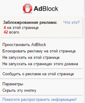 Hogyan blokkolja internetes hirdetések a böngészőben