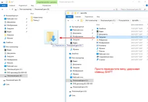 Csakúgy, mint Windows 10 mozgatni a letöltési mappát egy másik meghajtóra