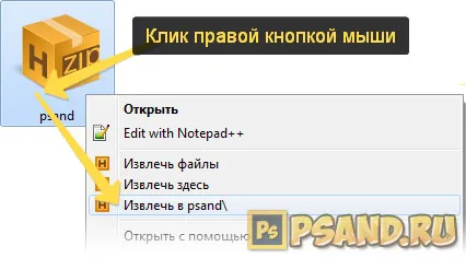 Hogyan archív fájlokat küldeni, a hörcsög szabad zip archiváló