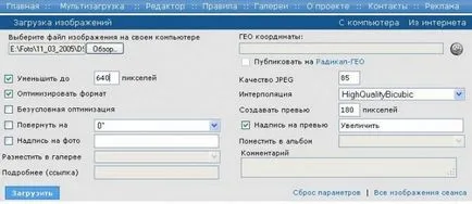 Hogyan kell kitölteni egy fotón a radikális