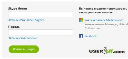 Hogyan kell megváltoztatni a jelszót a Skype-on (Skype) Hogyan kell megváltoztatni a jelszót a Skype-on
