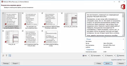 Hogyan lehet visszaállítani az elveszett vagy sérült dokumentumot a Microsoft Word 2016 (Microsoft) Hogyan lehet visszaállítani az elveszett vagy sérült dokumentumot a Microsoft Word 2016