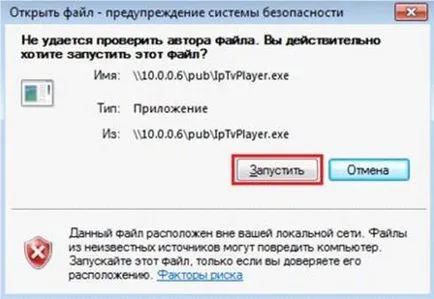 A Windows 7 letiltás biztonsági figyelmeztetés (kikapcsolni) A Windows 7 letiltás biztonsági figyelmeztetés