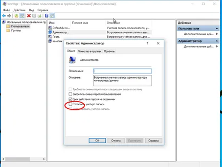 Csakúgy, mint Windows 10, hogy a rejtett rendszergazdai fiók