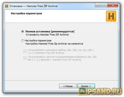 Hogyan archív fájlokat küldeni, a hörcsög szabad zip archiváló