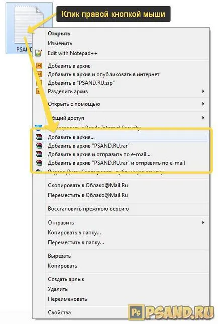 Hogyan archív fájlokat küldeni, a hörcsög szabad zip archiváló