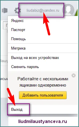 Hogyan lehet regisztrálni egy bejegyzést a Yandex blog Ludmila Ustyantseva (e-mail) Hogyan lehet regisztrálni egy bejegyzést a Yandex blog Ludmila Ustyantseva