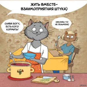 Hogyan él egy ember, nem veszekedni és önmaguk (együtt) Hogyan él egy ember, nem veszekedni és önmaguk