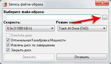 Hogyan éget ablakok a lemezre (el kell égetni a képre) Hogyan éget ablakok lemezre