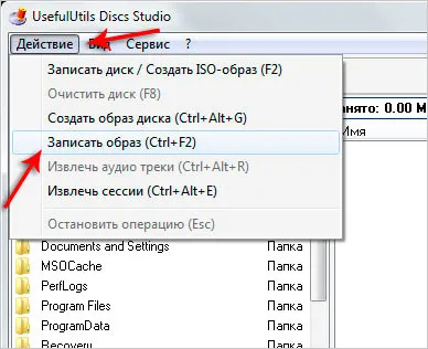 Hogyan éget ablakok lemezre (írására lemez windows) Hogyan éget ablakok lemezre