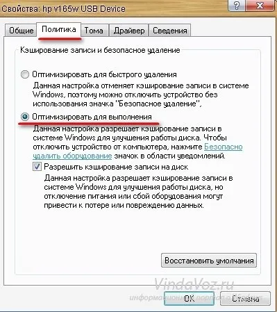 Hogyan írjunk egy USB flash meghajtó egy nagy fájlt több mint két gigabájt