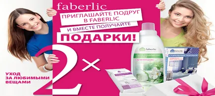 Hogyan lehet regisztrálni a vállalat Faberlic (regisztrálni) Hogyan lehet regisztrálni a cég Faberlic