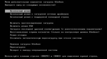 Hogyan kell egy helyreállítási Windows 7 rendszer
